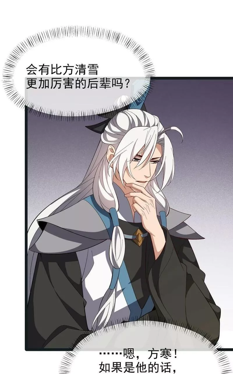 永生,113 不甘的阎,第14张